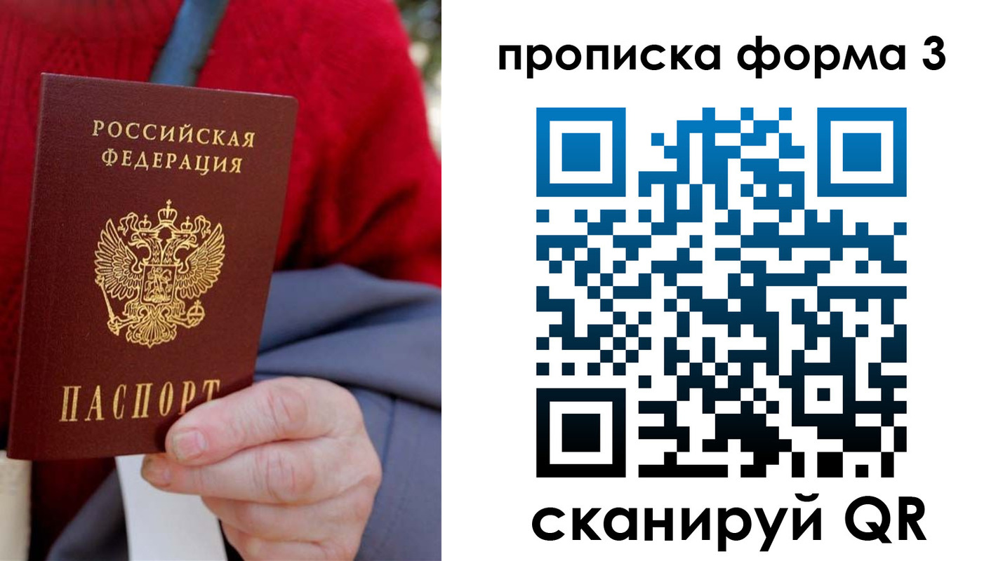 форма 3 в Северодвинске