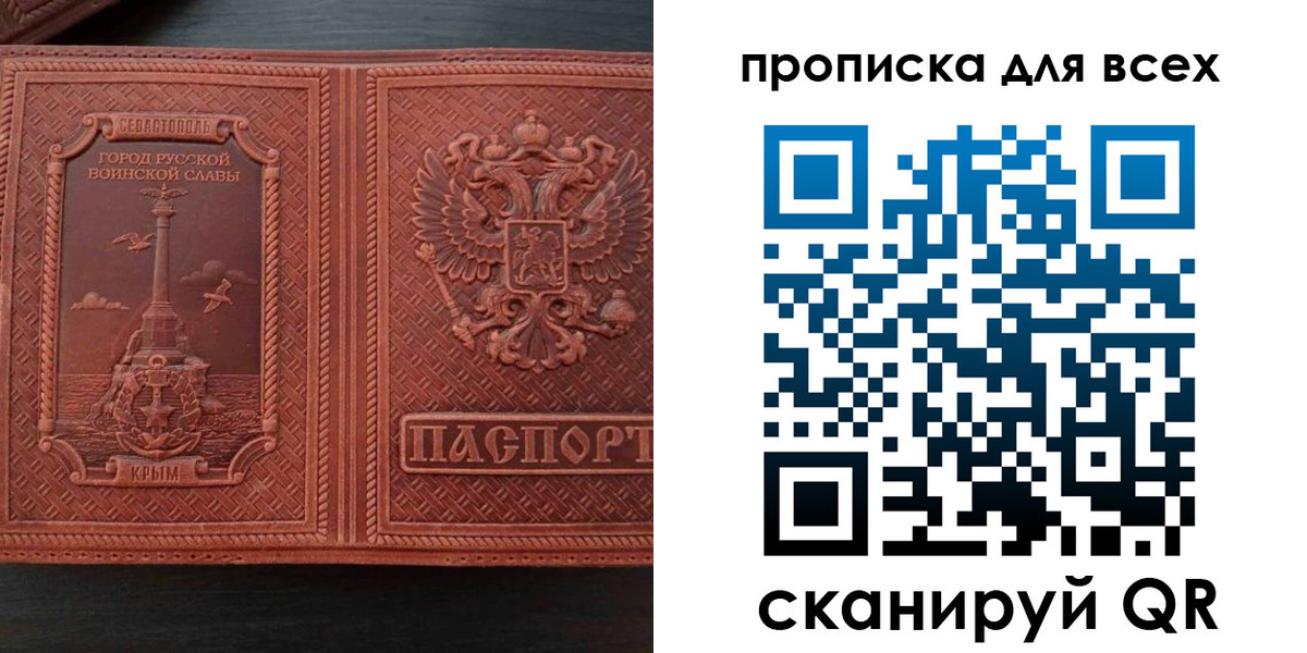 прописка паспорт в Северодвинске