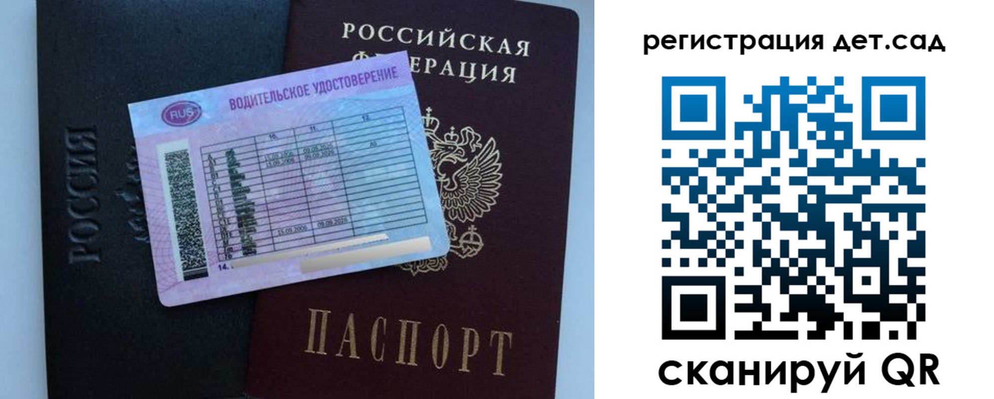регистрация в Северодвинске