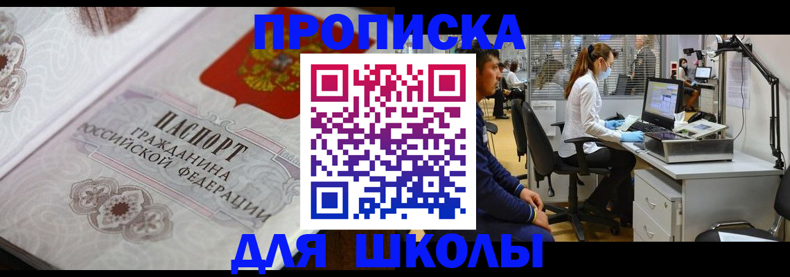 временная регистрация адрес в Северодвинске