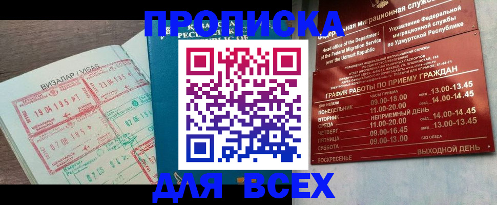 регистрация в Северодвинске