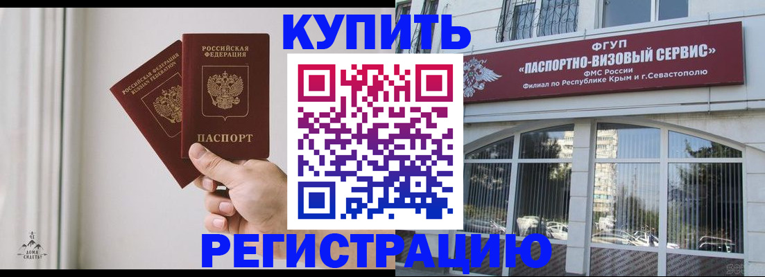 временная регистрация поиск в Северодвинске