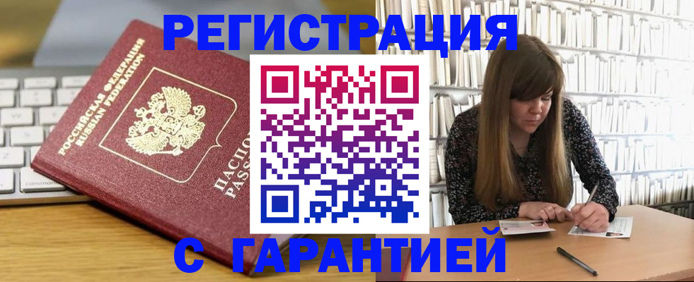 прописка в квартире в Северодвинске