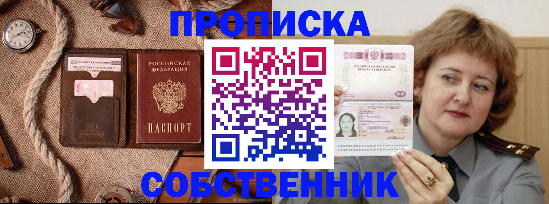 регистрация для школы в Северодвинске