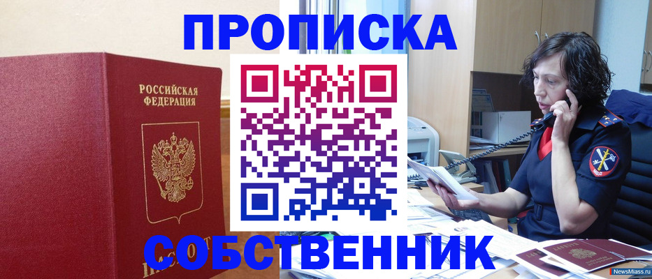 миграционный учет в Северодвинске