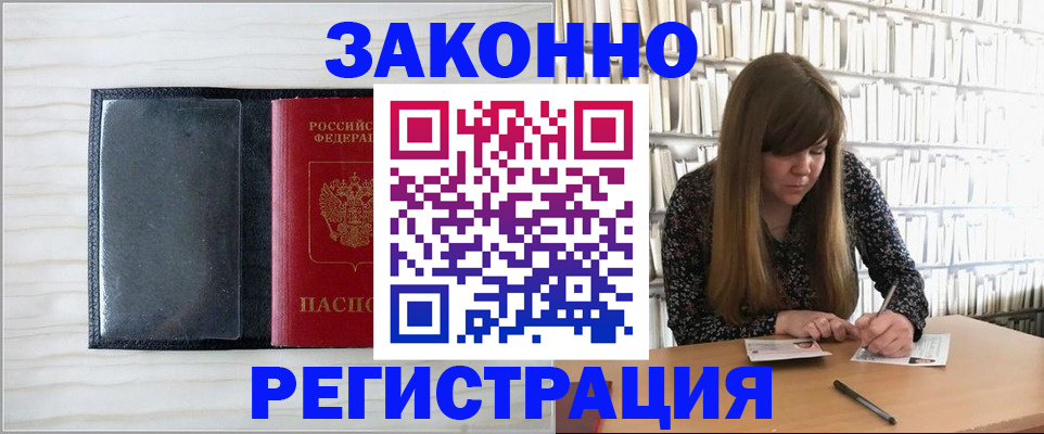 прописка в квартире в Северодвинске