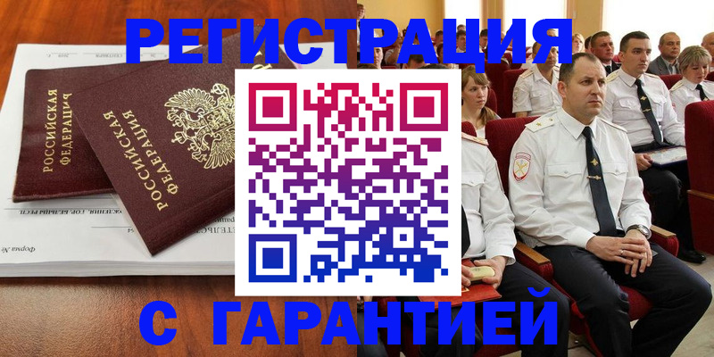 прописка от собственника в Северодвинске