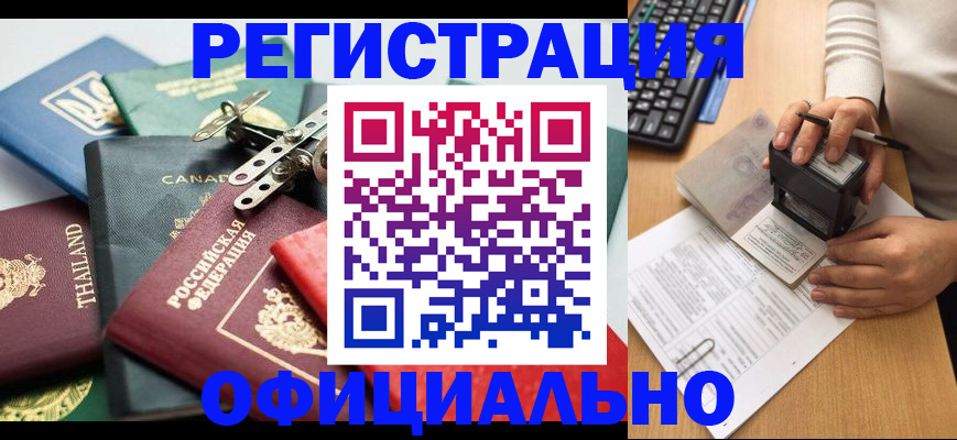 прописка для кредита в Северодвинске