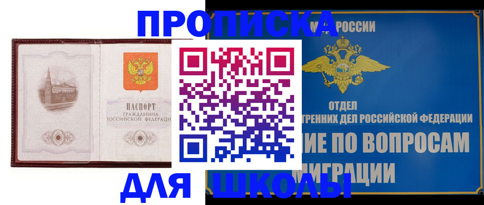 регистрация в Северодвинске