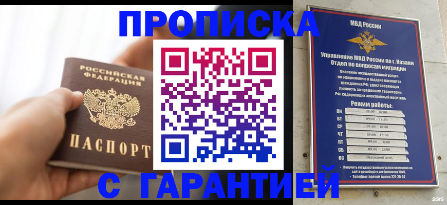 пропишу в квартире в Северодвинске