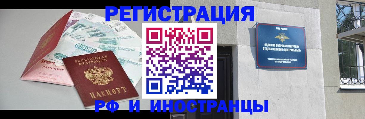 прописка законно в Северодвинске