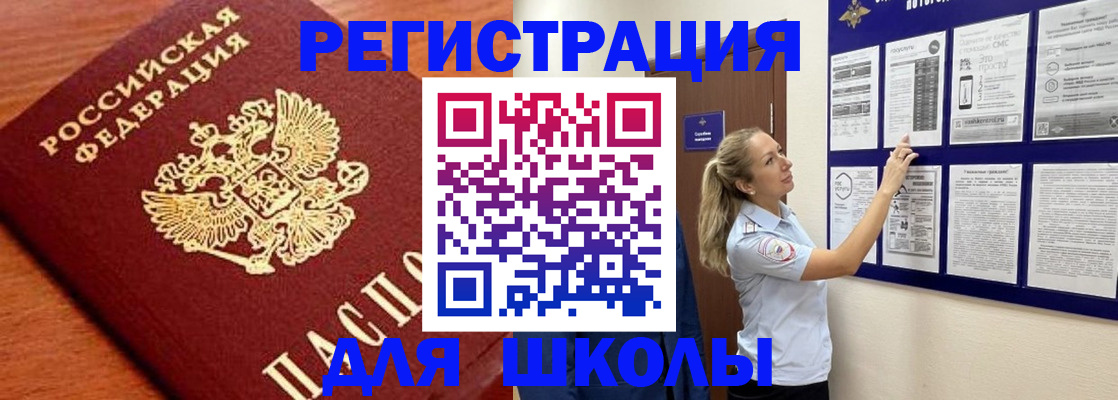 прописка ребенка в Северодвинске