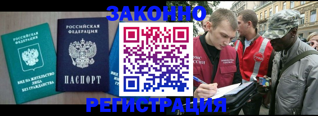 временная регистрация адрес в Северодвинске